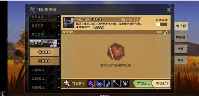 无尽远征刺客职业攻略详解