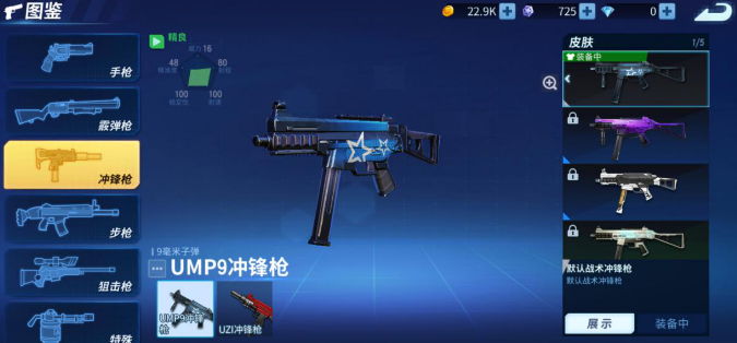 ǰ߳ǹUMP9Ƽ
