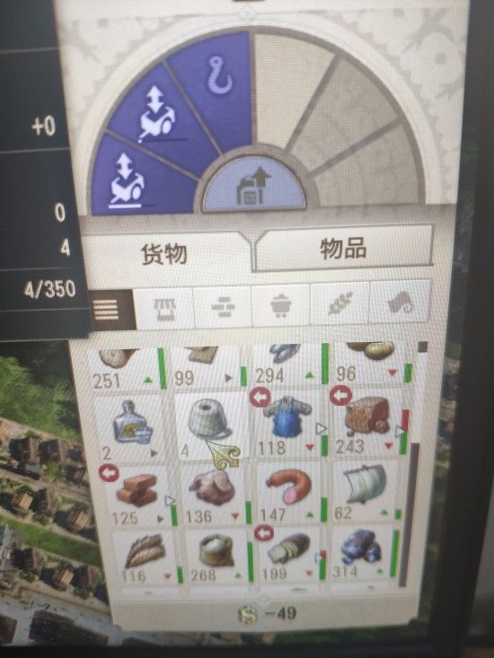 纪元1800维护费用降低方法