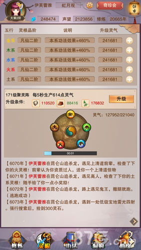 想不想修真灵根等级上线是什么