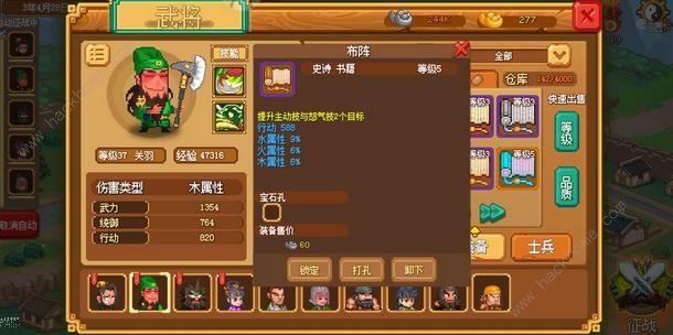 像素魏蜀吴关羽阵容攻略