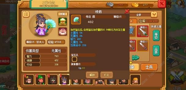 像素魏蜀吴关羽阵容攻略