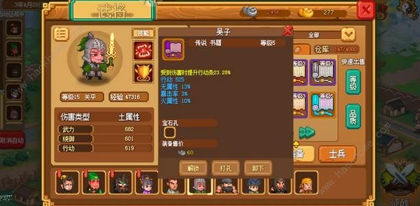 像素魏蜀吴关羽阵容攻略
