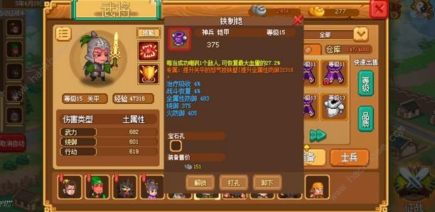 像素魏蜀吴关羽阵容攻略