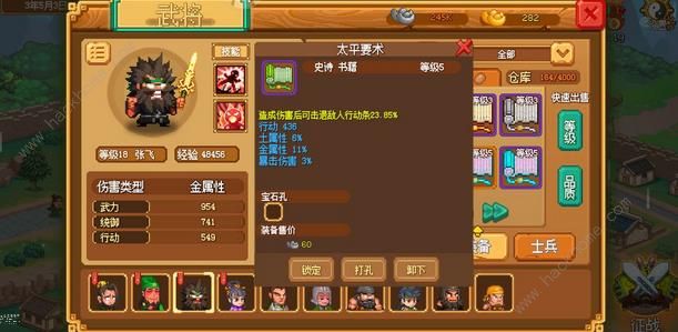 像素魏蜀吴关羽阵容攻略