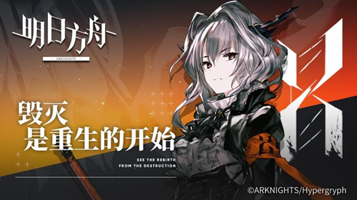 明日方舟手游初始必刷六星角色