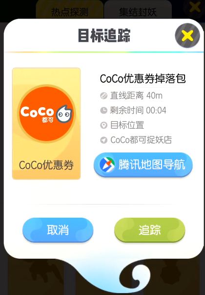 һ׽ʹCoCoŻ
