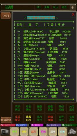 侠行奇缘特殊地点事件攻略