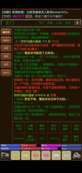 侠行奇缘倚天剑屠龙刀剧情攻略