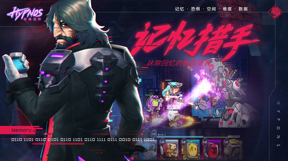 ŵ˹Hypnos似ɹ