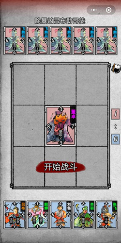英雄爱三国第一章第六回通关方法