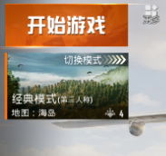 和平精英第三人称怎么设置