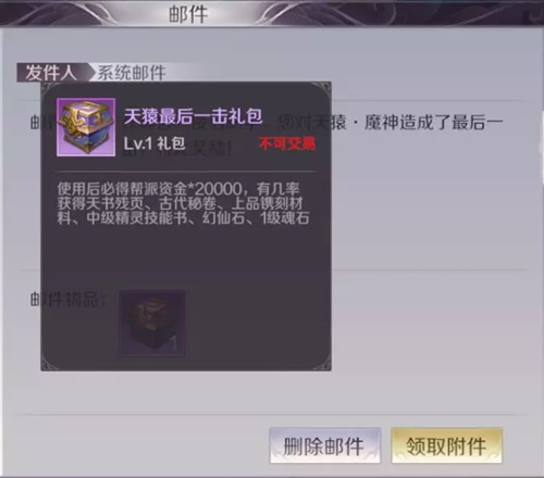 完美世界手游冥兽入侵活动一览