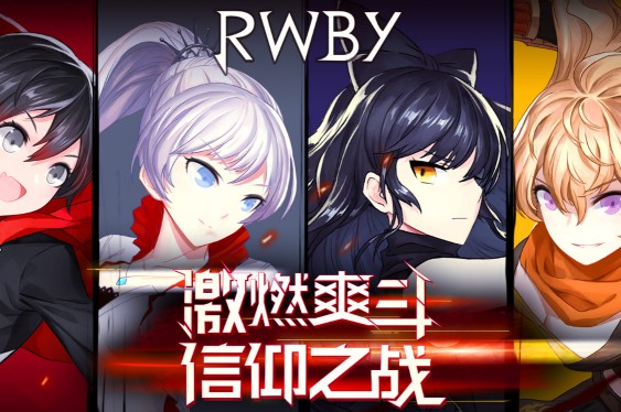 ѩRWBY÷ʽ
