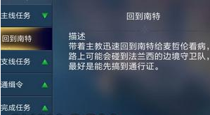 航海日记通行证怎么获得