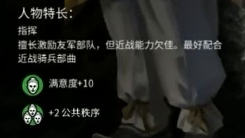 三国全面战争朝廷-刘表怎么样