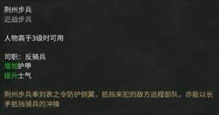 三国全面战争朝廷-刘表怎么样