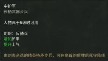 三国全面战争朝廷-刘表怎么样