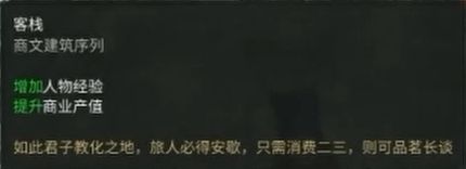 三国全面战争朝廷-刘表怎么样