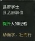 三国全面战争朝廷-刘表怎么样