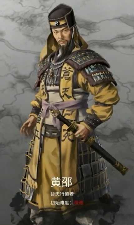三国全面战争黄巾军-黄邵怎么样