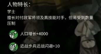 三国全面战争黄巾军-黄邵怎么样