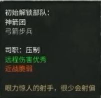 三国全面战争黄巾军-黄邵怎么样