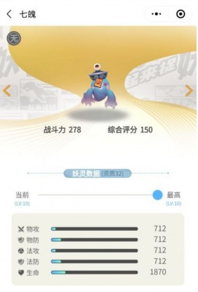 一起来捉妖抱抱扑在哪抓