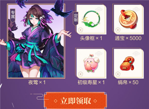 云梦四时歌微信礼包获取地址