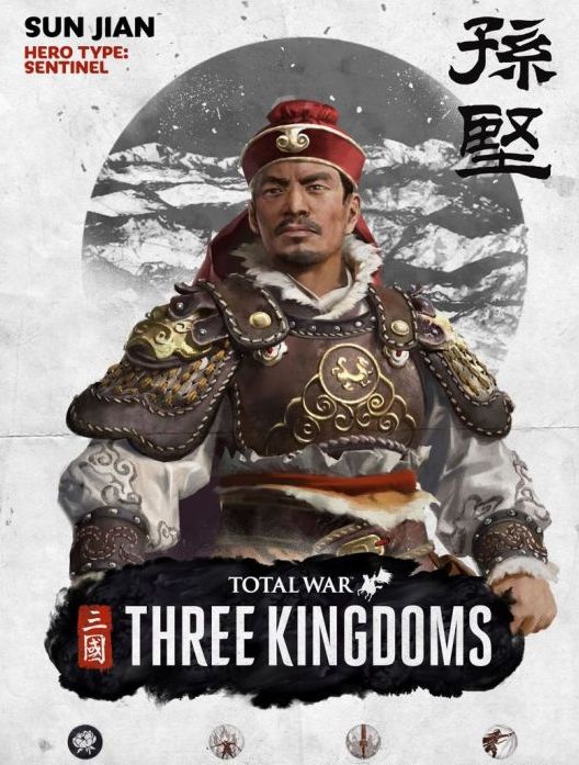 全面战争三国孙坚武将技能装备详情
