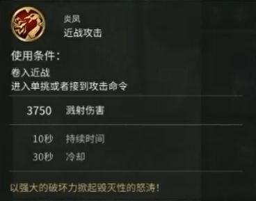 全面战争三国孙坚武将技能装备详情
