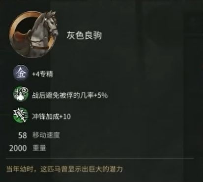 全面战争三国孙坚武将技能装备详情