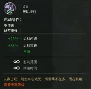 全面战争三国张辽武将技能装备详情