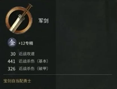 全面战争三国张辽武将技能装备详情