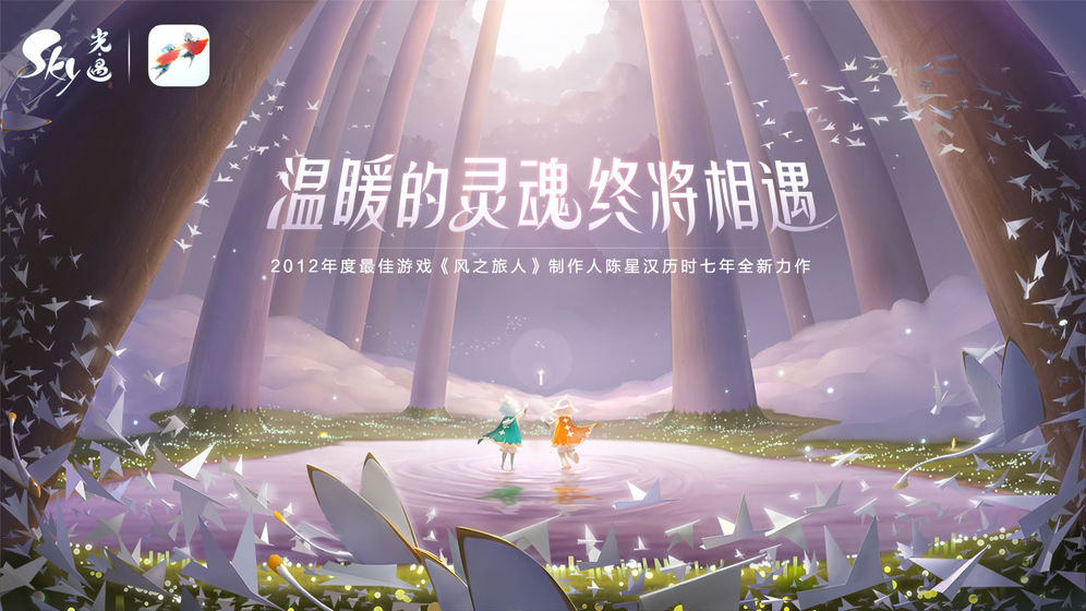 光遇爱心怎么获得