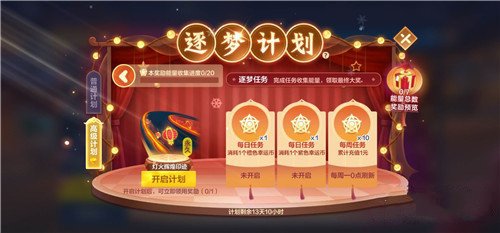 跑跑卡丁车手游灯火辉煌印记怎么得