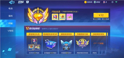 跑跑卡丁车手游灯火辉煌印记怎么得