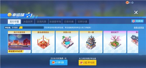 跑跑卡丁车手游灯火辉煌印记怎么得