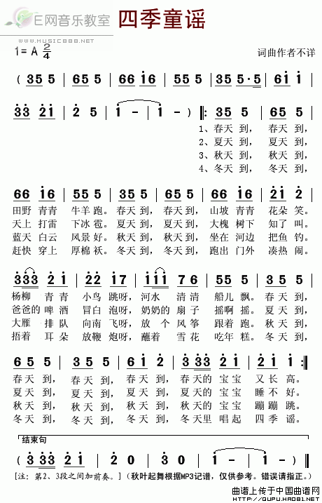七个字的歌名