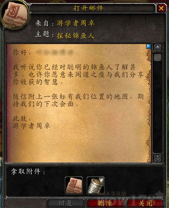 游学者声望怎么开启