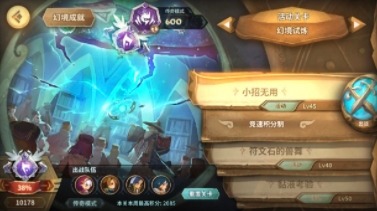 万象物语逆境角斗场阵容打法一览