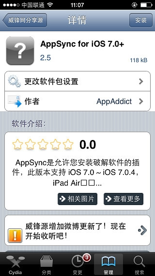 ΰװappsync