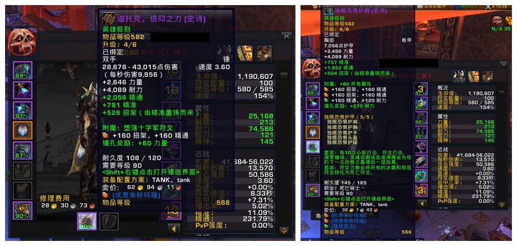 魔兽世界70级去哪升级