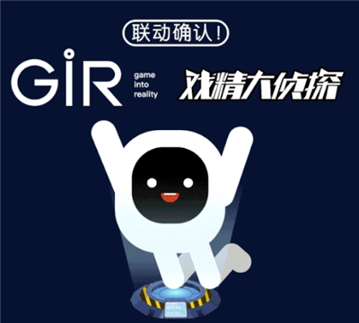 Ϸ̽GIRһ