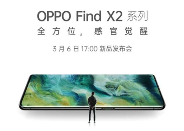 OPPO Find X2ʲôʱʼ OPPO Find X2Ὺʼʱ