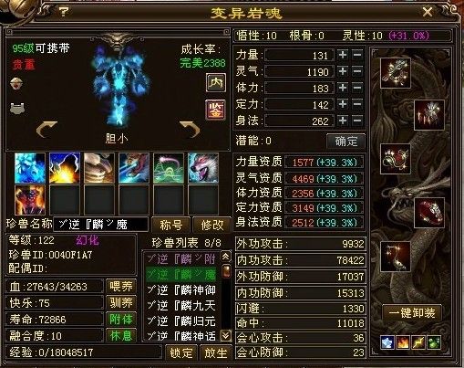天龙八部宝宝计算器