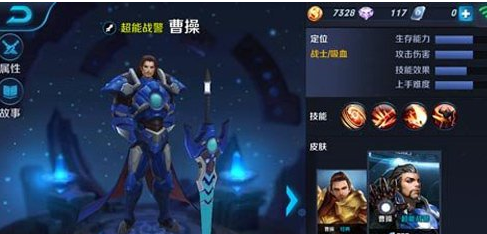 王者荣耀曹操