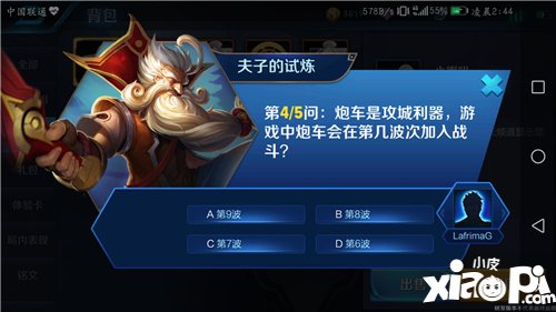 炮车会在第几波