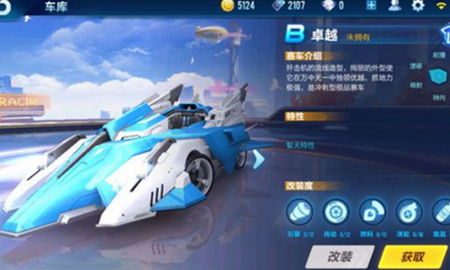 qq飞车无限喷