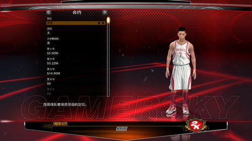 nba2k13mc浵